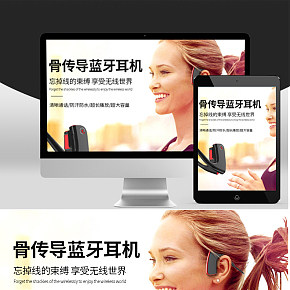 時(shí)尚簡(jiǎn)約藍(lán)牙骨傳導(dǎo)耳機(jī)