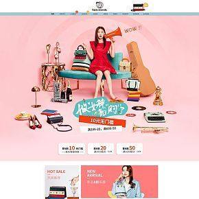 简约女神活动页店铺首页设计