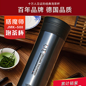 尊貴經(jīng)典保溫泡茶杯