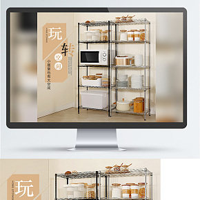 經(jīng)典黑多功能廚房置物架-收納架子-置物架