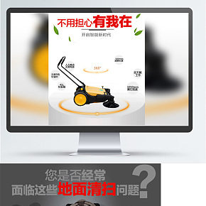 手推式掃地機(jī)清潔車道路清掃車