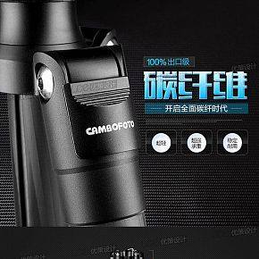 相机架详情页得制作