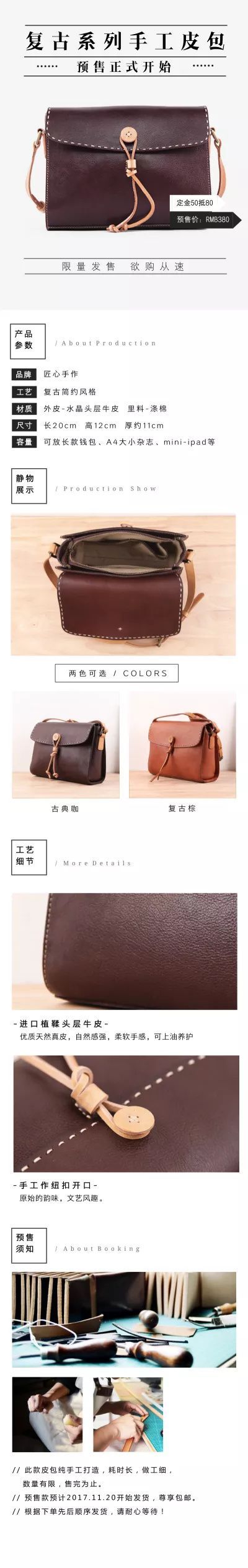 淘宝美工琴木文艺简约复古单肩包详情作品