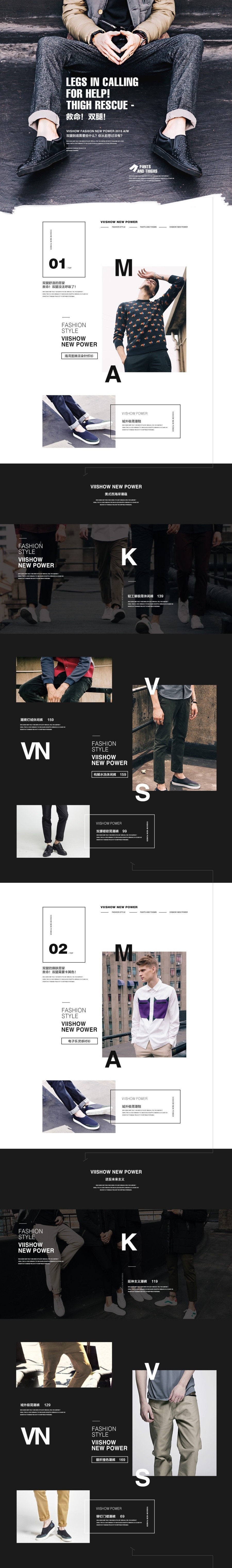 淘宝美工槭子服装内衣，男装休闲裤，牛仔裤首页作品