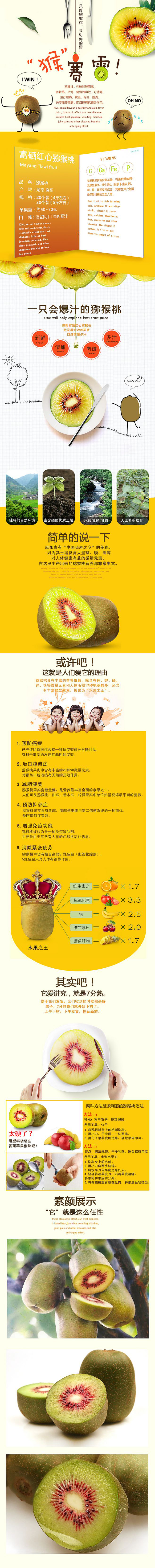 淘寶美工琴木簡(jiǎn)約卡通動(dòng)漫水果詳情作品