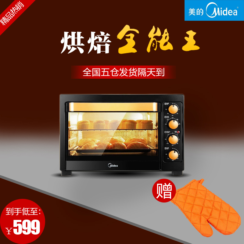 淘宝美工天真未凿烤箱烘焙全能王作品