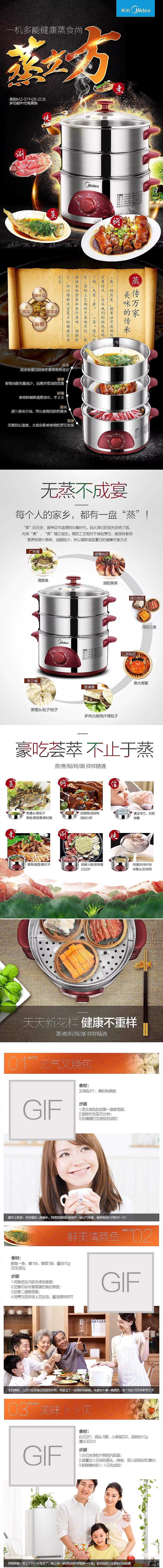 淘宝美工阿艺大气简约精修质感多功能中式电蒸锅作品