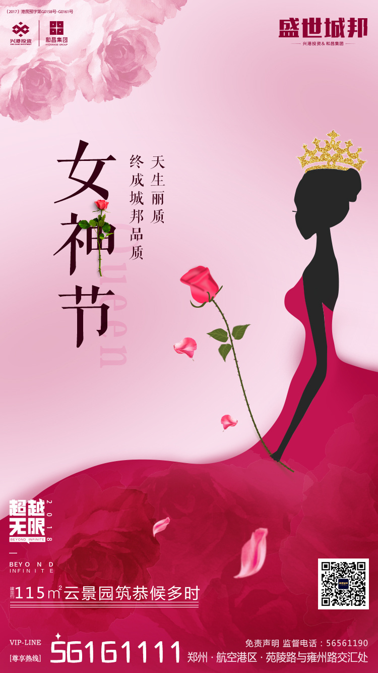 淘宝美工秋天的风微信手机刷屏图作品