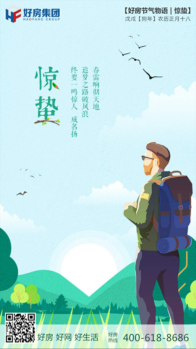 淘宝美工秋天的风微信手机刷屏图作品