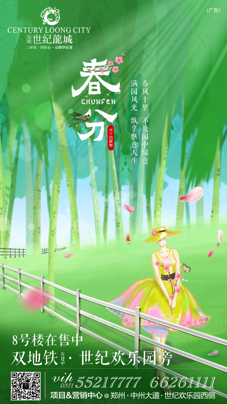 淘宝美工秋天的风微信手机刷屏图作品