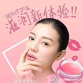 滋潤新體驗夜間凝潤修護唇膜