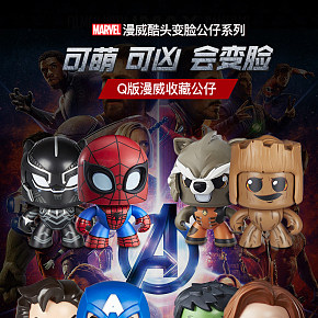 儿童玩具、亲子玩乐、质感炫酷、首页、高端