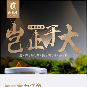 進(jìn)口西洋參片花旗參切片