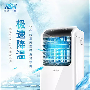 电器空调详情页