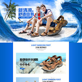 男鞋官方店夏季涼鞋頁面設(shè)計