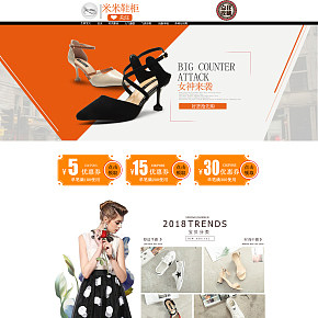 淘宝女时尚鞋首页