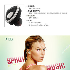 藍牙耳機詳情頁練習設(shè)計
