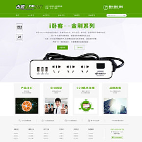 智能插座首頁官網(wǎng)設計