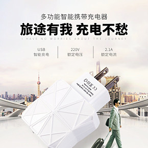 多功能智能插頭詳情頁面
