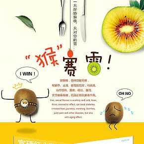 簡約卡通動漫水果詳情