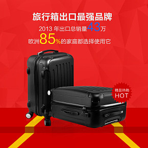 旅行箱精品熱銷出口最強(qiáng)品牌