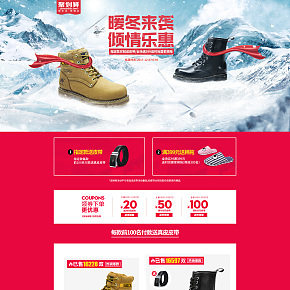 男鞋聚劃算海報