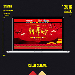 亿安居新年首页