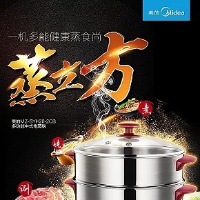 大气简约精修质感多功能中式电蒸锅