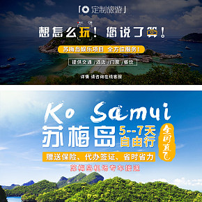 旅游爆款詳情