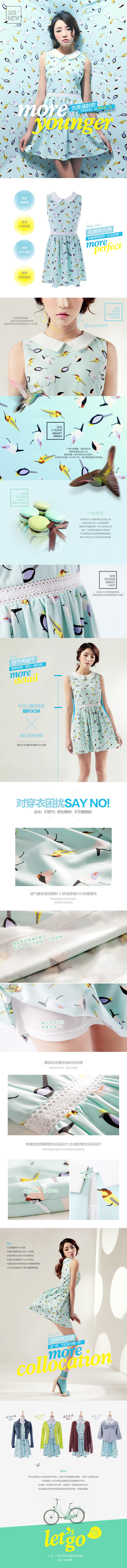 淘寶美工熊本熊娃娃領(lǐng)小清新甜美馬克龍色靈動(dòng)印花雪紡?fù)笟獍俅钸B衣裙詳情頁(yè)作品