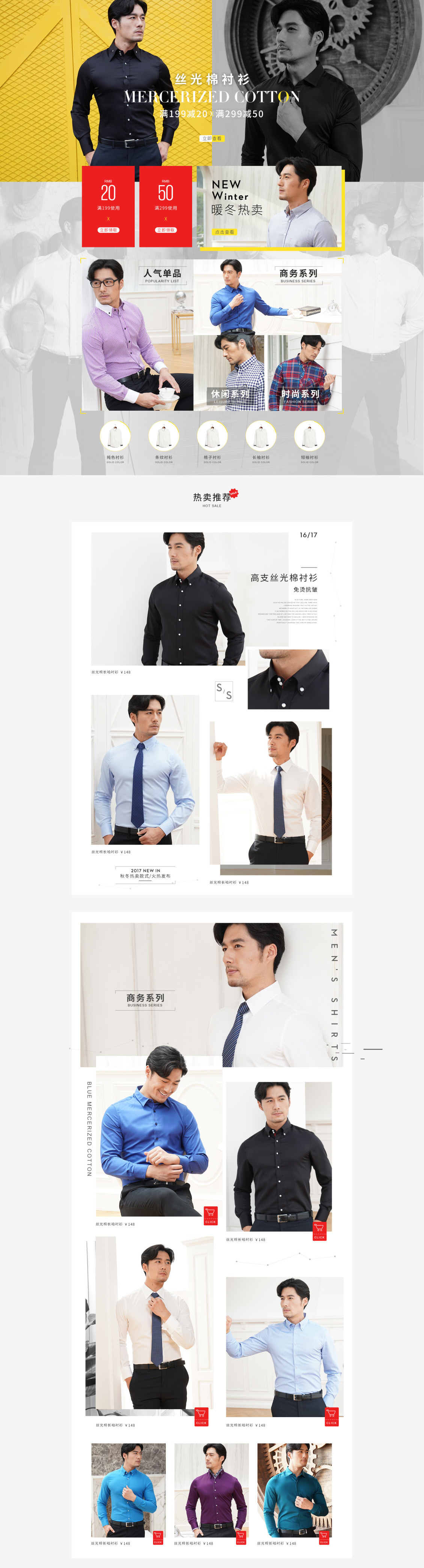 淘宝美工菠萝简约大气时尚男装作品