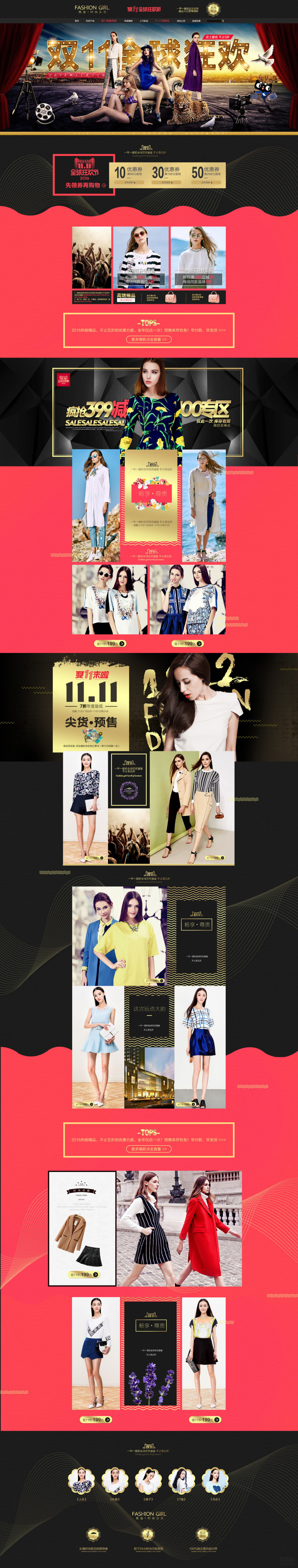 淘宝美工菠萝大气女装首页作品