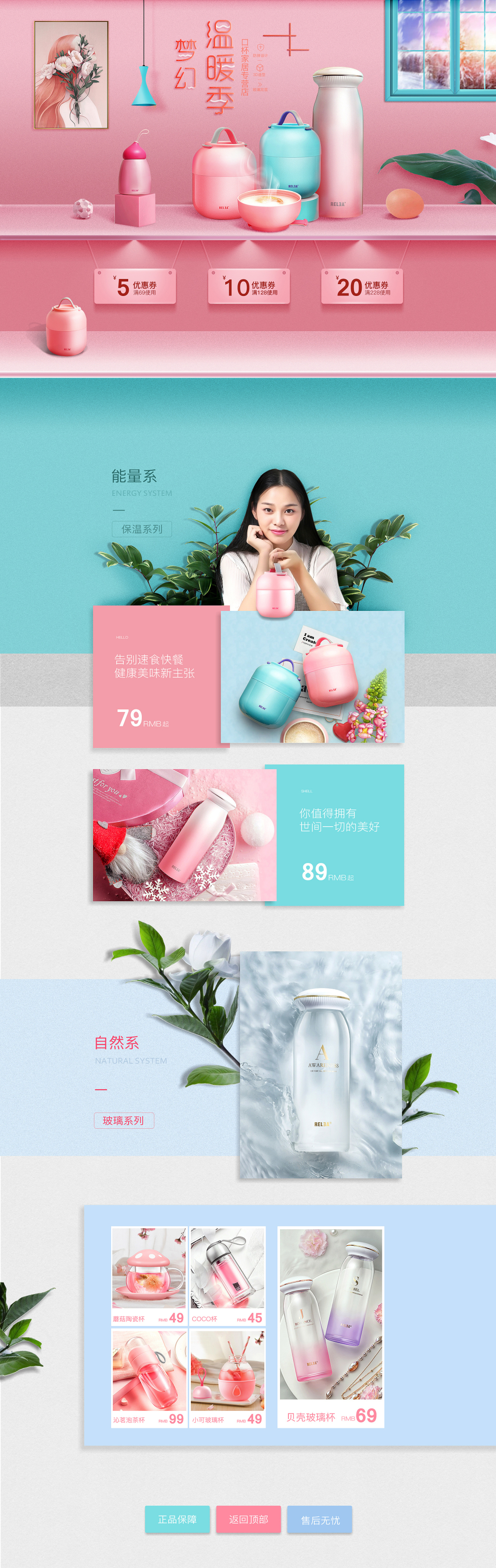 淘寶美工扎心夢幻口杯家居作品