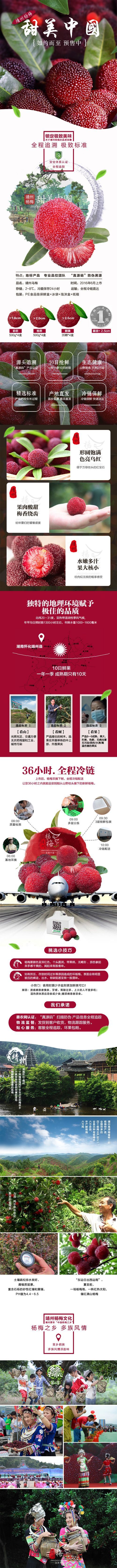 淘宝美工小欣子甜美多汁靖州乌梅作品