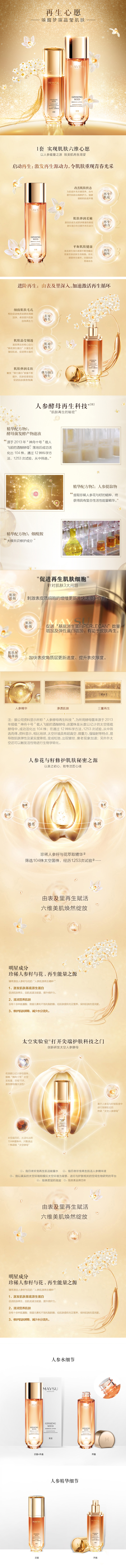 淘宝美工茶茶水感透白改善暗黄提亮肤色护肤精华液作品