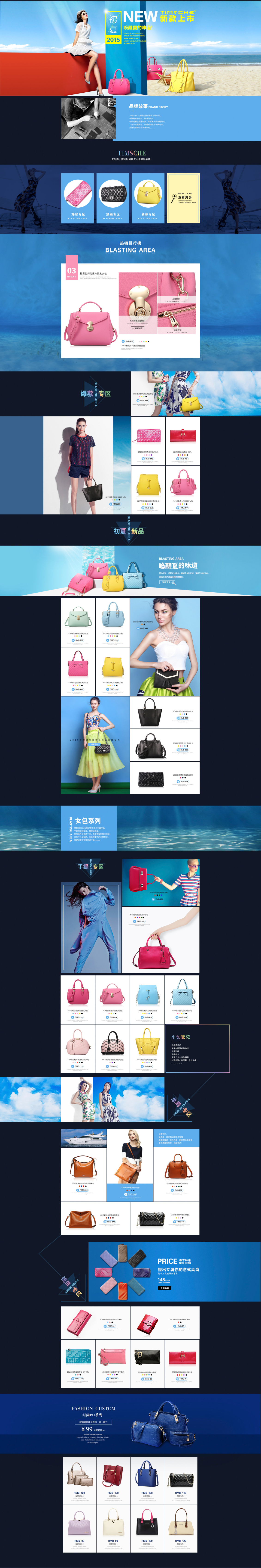 淘宝美工大西瓜女士高端精品包包作品