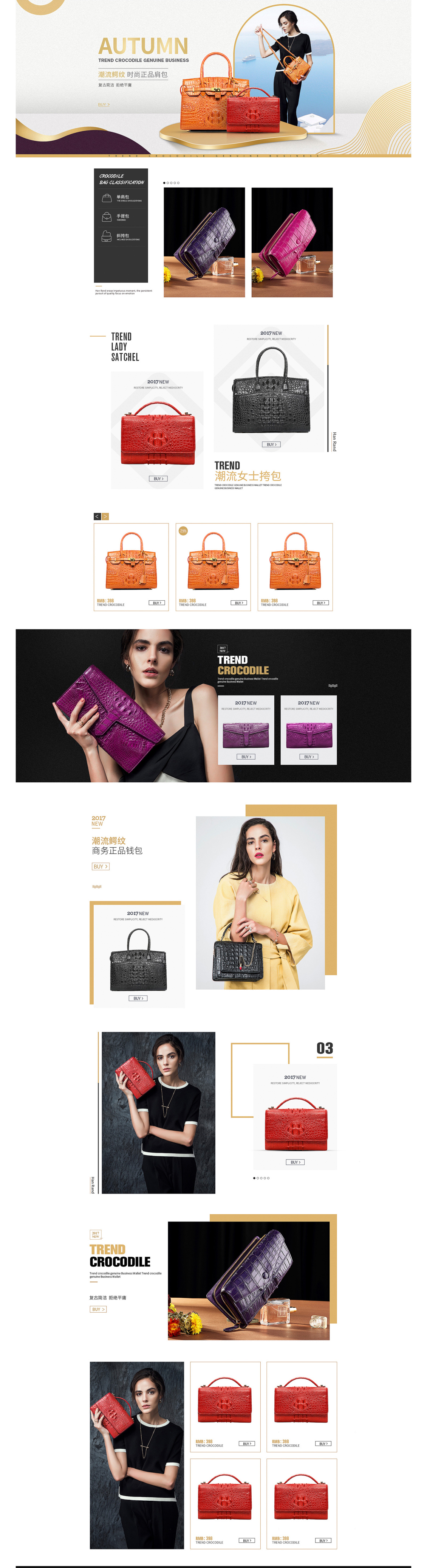 淘寶美工大西瓜時(shí)尚女士包包作品