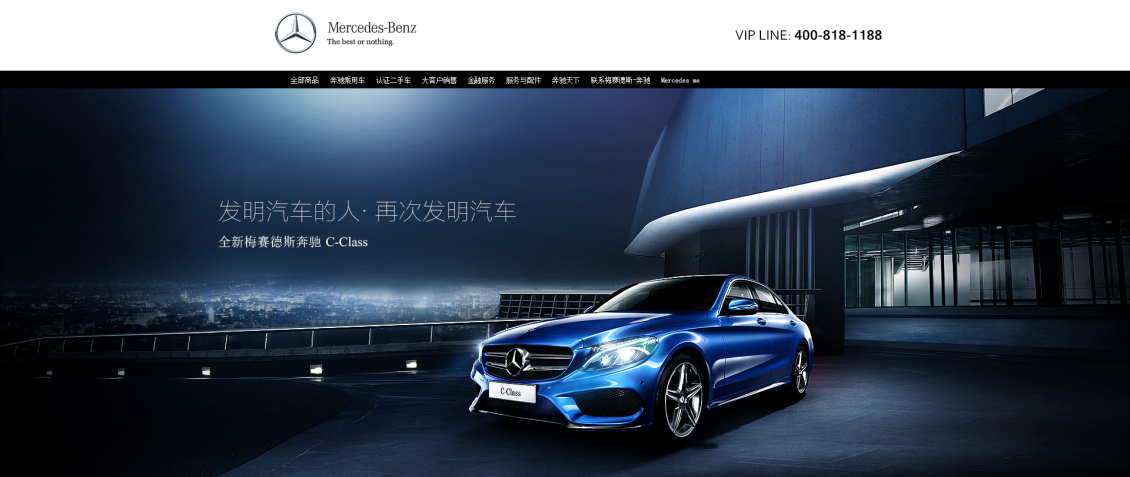 淘宝美工大黑丶奔驰新C级专题头屏制作banner海报作品