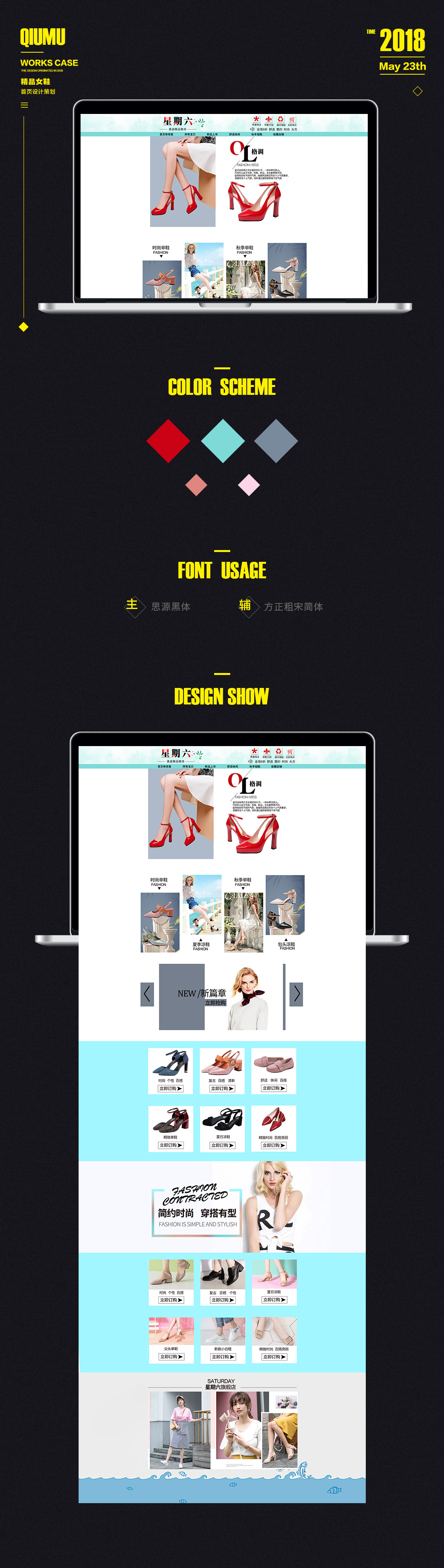 淘宝美工秋木精品时尚女鞋作品