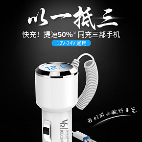 车载充电器详情页的制作