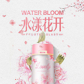 可愛小巧粉色杯生活日用小清新詳情頁