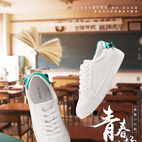 夏季小清新潮流經(jīng)典百搭小白鞋詳情頁