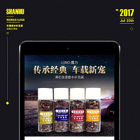 沸石含浸香水补充液