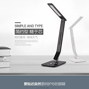 臺(tái)燈簡(jiǎn)約詳情頁(yè)