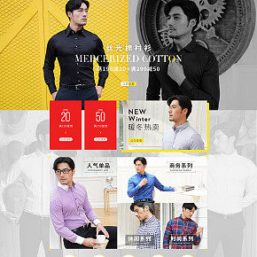 簡約大氣時尚男裝