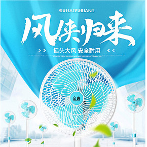 搖頭落地扇10寸12小電風(fēng)扇遙控小型立式學(xué)生宿舍臺(tái)式家用迷你臺(tái)扇