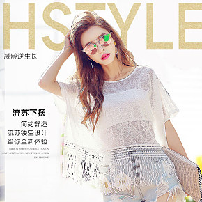 簡約流蘇夏季清涼女裝
