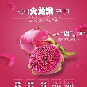 多汁红心火龙果