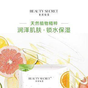 锁水保湿水果面膜