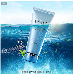 OSM毛孔清透潔面乳